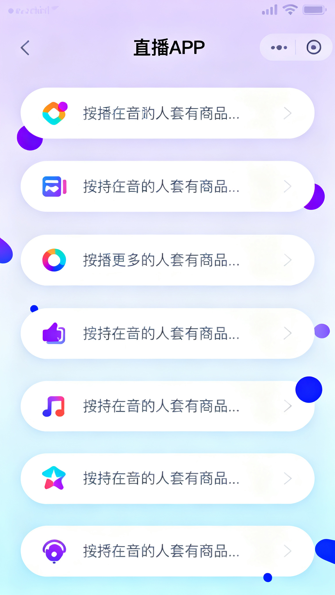 有因直播静谧私享界面